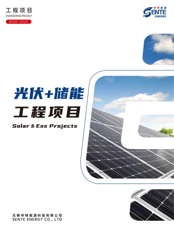 无锡申泰新能源科技有限公司